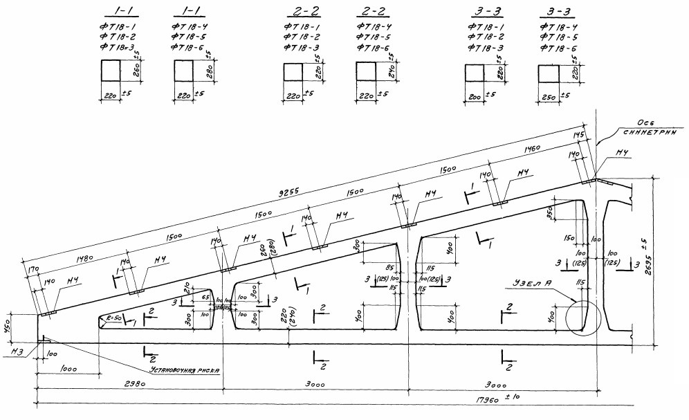 Ферма ФТ18-6АV Серия 1.463-10